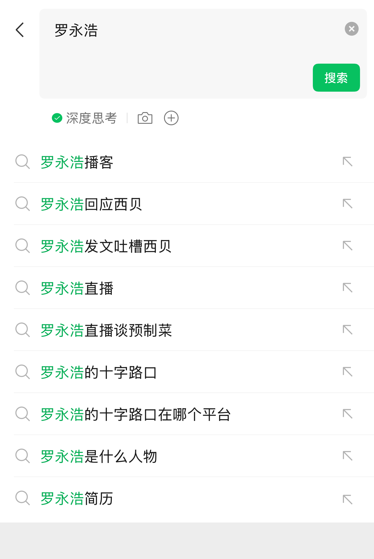 微信悄悄上线“AI搜索”:14亿人的超级入口,正在重写中国AI版图 微信悄悄上线“AI搜索”:14亿人的超级入口,正在重写中国AI版图
