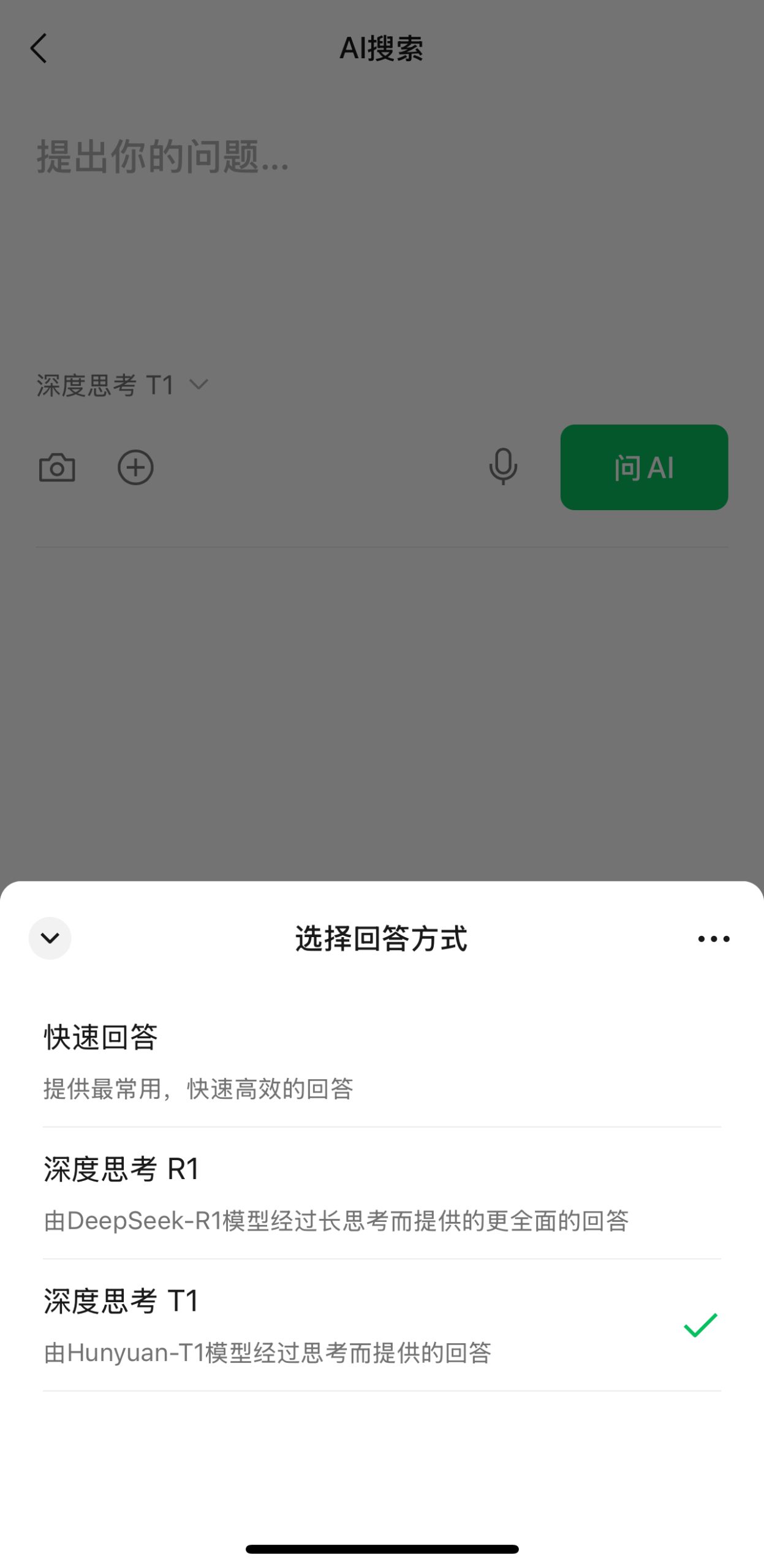 微信悄悄上线“AI搜索”:14亿人的超级入口,正在重写中国AI版图 微信悄悄上线“AI搜索”:14亿人的超级入口,正在重写中国AI版图
