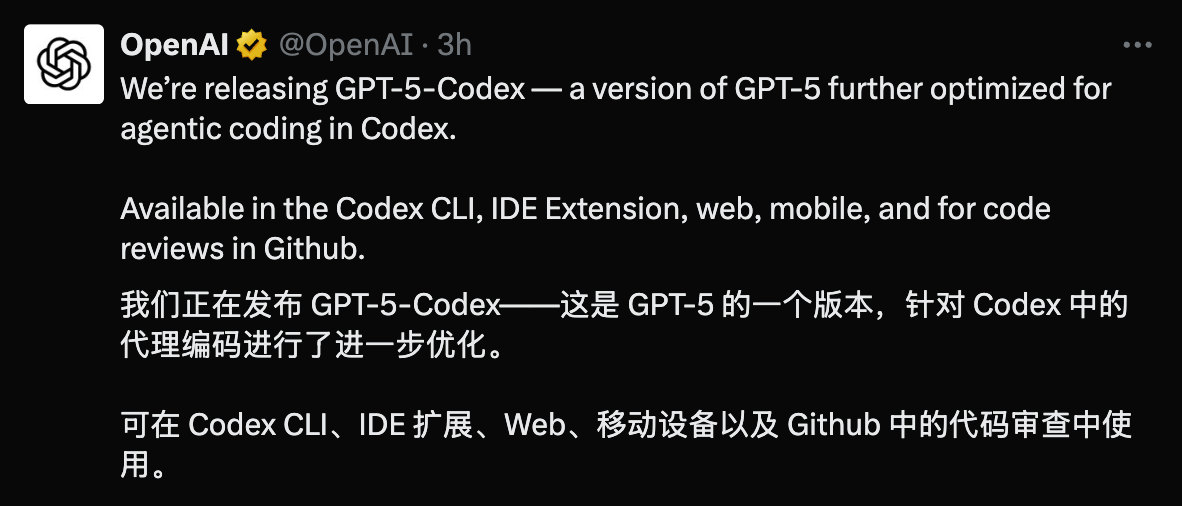 深夜“核弹”再临:GPT-5-Codex 让程序员首次拥有 7×24 不喘气的“超级队友” 深夜“核弹”再临:GPT-5-Codex 让程序员首次拥有 7×24 不喘气的“超级队友”