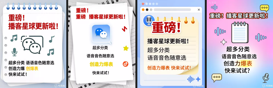 小红书封面生成提示词 小红书封面生成提示词