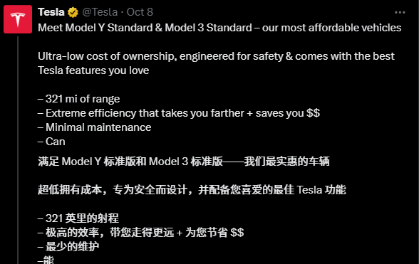 特斯拉“平价版”Model 3/Y 深度解析:一场“减法游戏”背后的战略转向 特斯拉“平价版”Model 3/Y 深度解析:一场“减法游戏”背后的战略转向