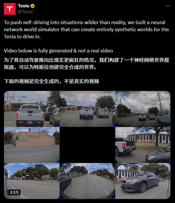 特斯拉“神经网络世界模拟器”:破解自动驾驶边缘问题的数据黑洞 特斯拉“神经网络世界模拟器”:破解自动驾驶边缘问题的数据黑洞