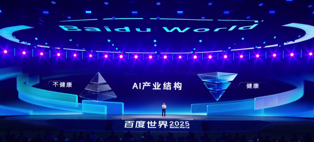 百度世界 2025 核心看点:文心 5.0、萝卜快跑、惠博星数字人、伐谋智能体齐亮相! 百度世界 2025 核心看点:文心 5.0、萝卜快跑、惠博星数字人、伐谋智能体齐亮相!