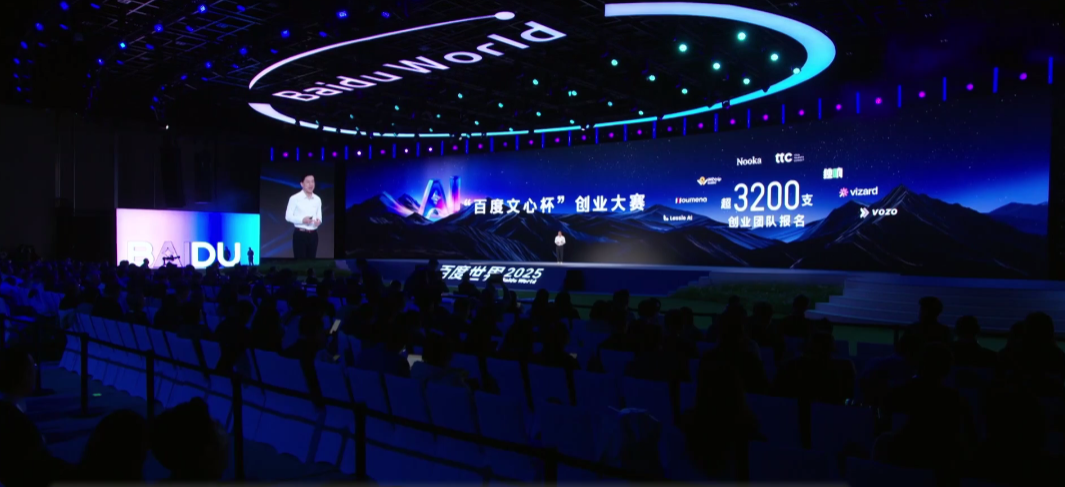 百度世界 2025 核心看点:文心 5.0、萝卜快跑、惠博星数字人、伐谋智能体齐亮相! 百度世界 2025 核心看点:文心 5.0、萝卜快跑、惠博星数字人、伐谋智能体齐亮相!