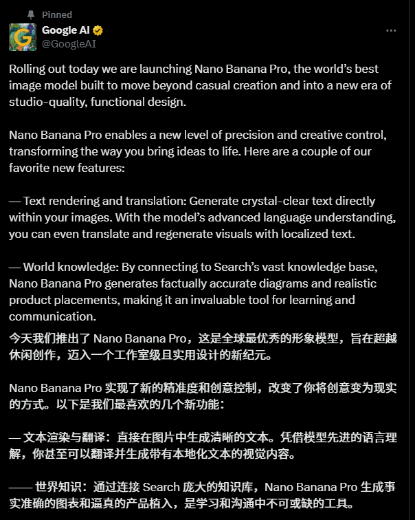 Google 发布 Nano Banana Pro:最强 AI 图像生成器正式登场 Google 发布 Nano Banana Pro:最强 AI 图像生成器正式登场