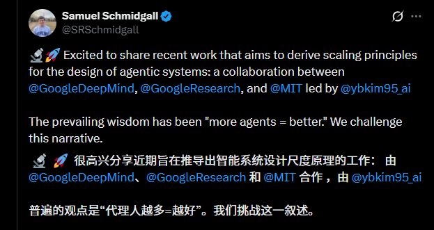 多加几个 Agent 就能变强?谷歌研究发现:多数情况下恰恰相反 多加几个 Agent 就能变强?谷歌研究发现:多数情况下恰恰相反