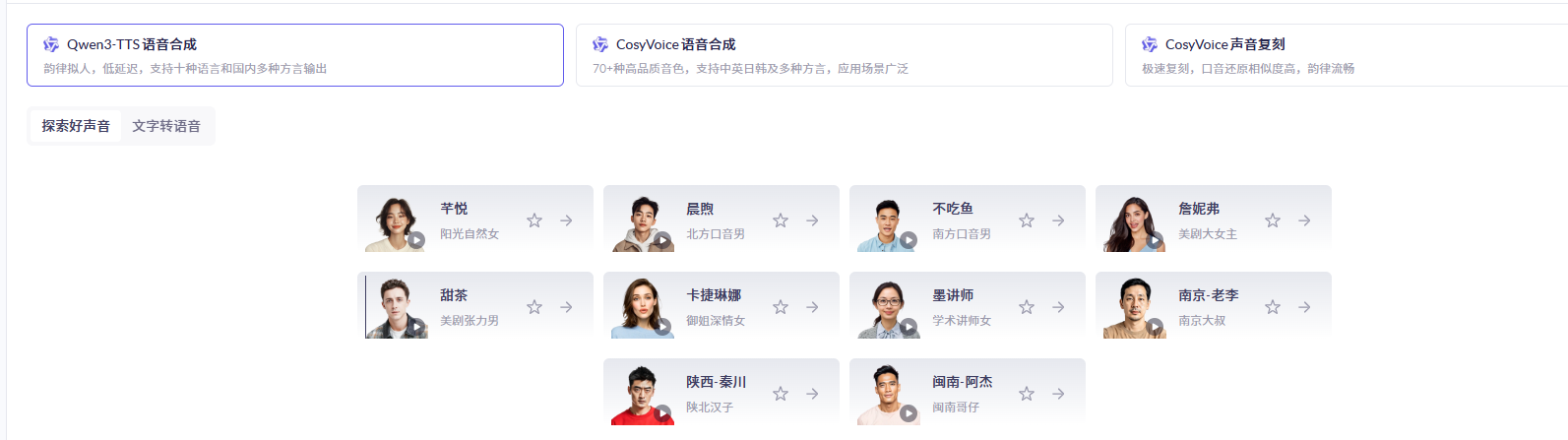 3秒克隆你的声音!阿里通义开源语音神器,方言、外语都能说,嘈杂环境也能听清 3秒克隆你的声音!阿里通义开源语音神器,方言、外语都能说,嘈杂环境也能听清