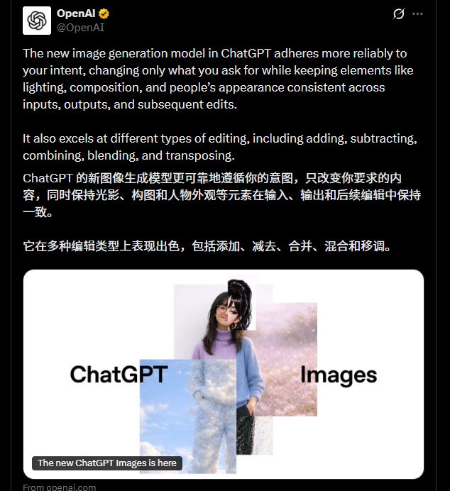 OpenAI 全新 ChatGPT Images 上线：从“会画图”到“真正能创作”