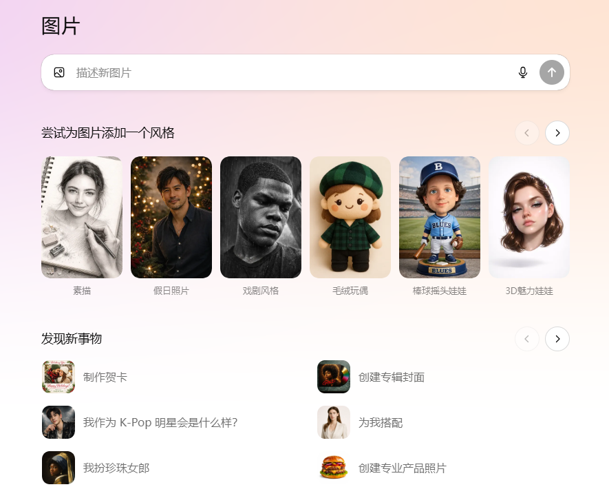 OpenAI 全新 ChatGPT Images 上线：从“会画图”到“真正能创作”