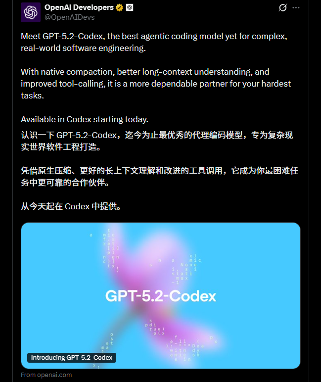 从“写代码”到“做工程”：GPT-5.2-Codex 正式登场