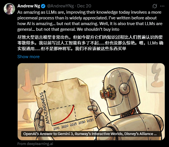 吴恩达：LLM 正在变强，但离真正的通用智能还很远