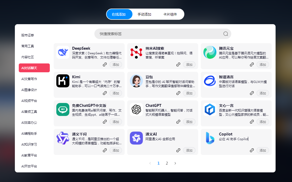 告别杂乱浏览！大橙市导航——你的多端同步浏览器工具dh.dcsnet.cn