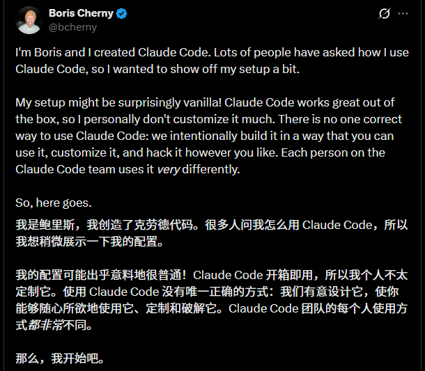 Claude Code 到底强在哪？创造者亲自揭秘 13 个隐藏用法