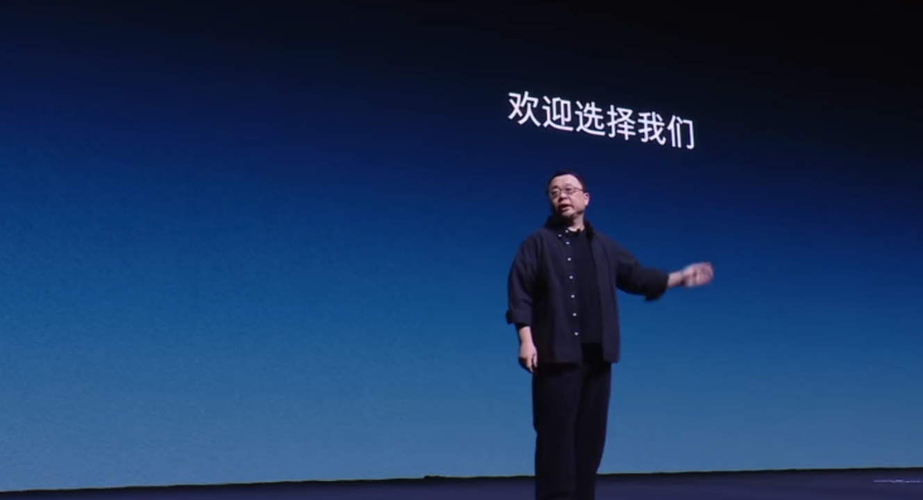 罗永浩科技春晚（十字路口·2025年度科技创新分享大会）