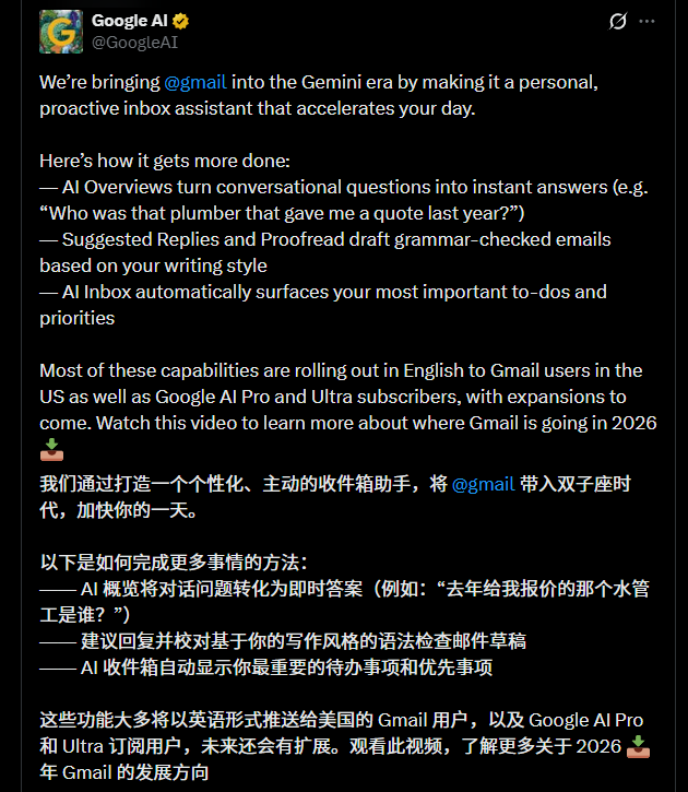 Gmail 进入 Gemini 时代：Google 正在把邮箱变成你的个人 AI 助手
