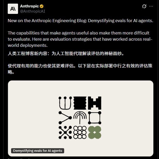 拆解 AI Agent 的评估体系：Anthropic 如何系统性构建 Evals