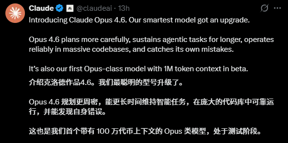 OpenAI 和 Anthropic 同日发布：GPT-5.3 Codex 与 Opus 4.6 谁才是最强 AI？