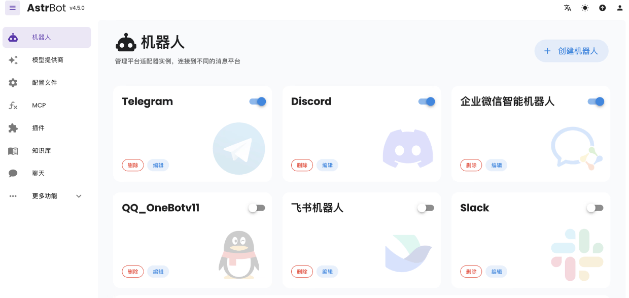 最强AI Agent聊天机器人平台横空出世，一键打通QQ/微信/飞书，主流模型随心配