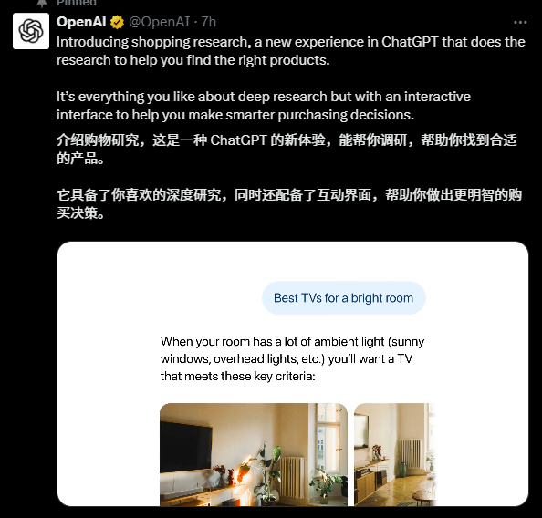 ChatGPT 推出全新“购物研究”功能：你的 AI 私人购物顾问正式上线