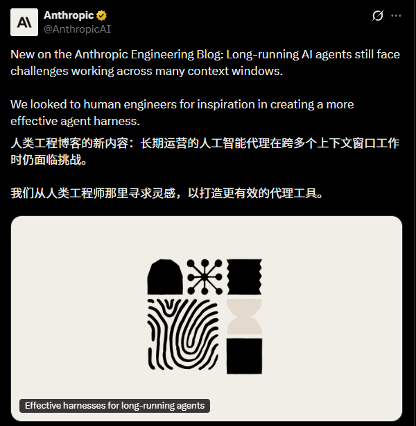 为什么你的Agent 做复杂任务总是半途而废？Anthropic 给出了最靠谱的答案
