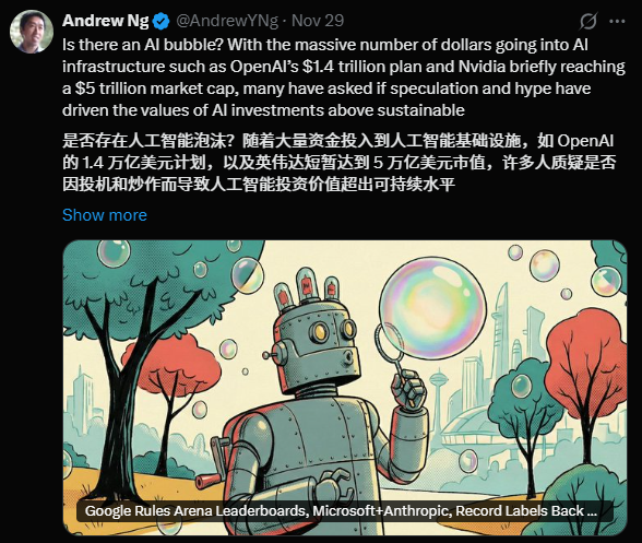 AI 是泡沫还是机遇？吴恩达最新发声：用三分法看清哪一层最有未来、哪一层最危险