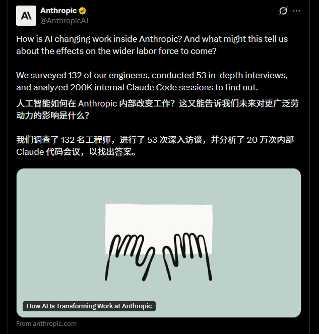 AI 不会取代工程师，但会取代“不会用 AI 的工程师”：来自 Anthropic 的前线观察报告