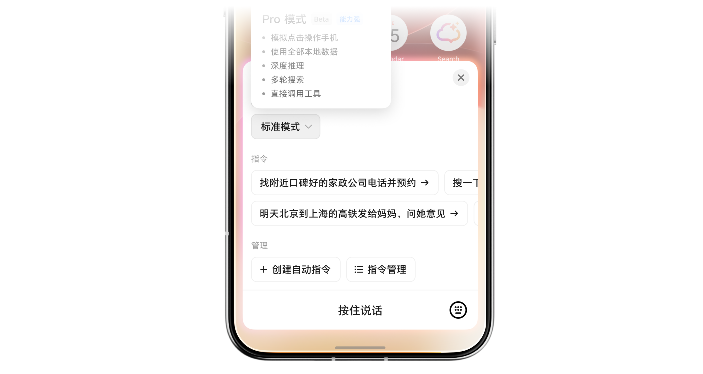 真正的「AI 手机」应该长什么样？为什么现在看到的都只是“伪 AI 手机”