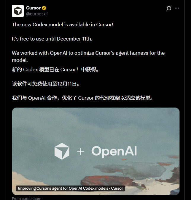 从模型到工程师：Cursor 如何让 GPT-5.1-Codex 真正“能写能改能调试”