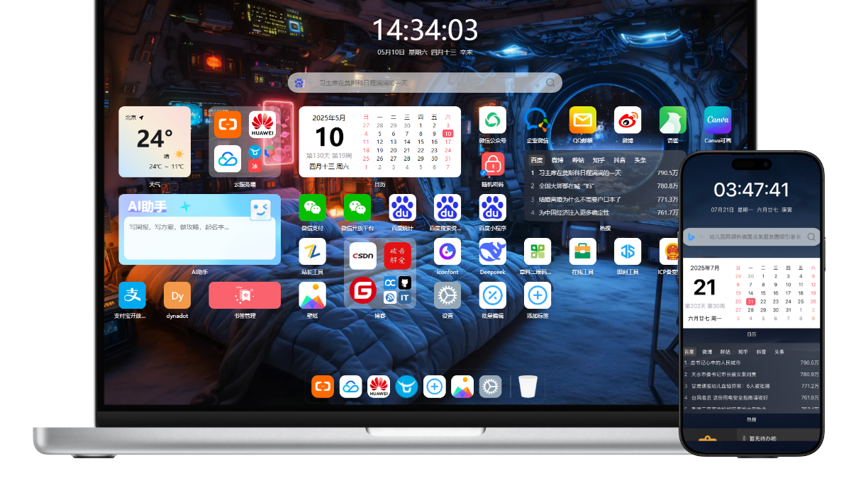 大橙市导航标签-版本更新20251208