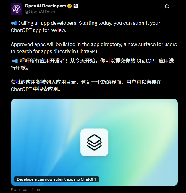ChatGPT 正在打造 AI 时代的 App Store