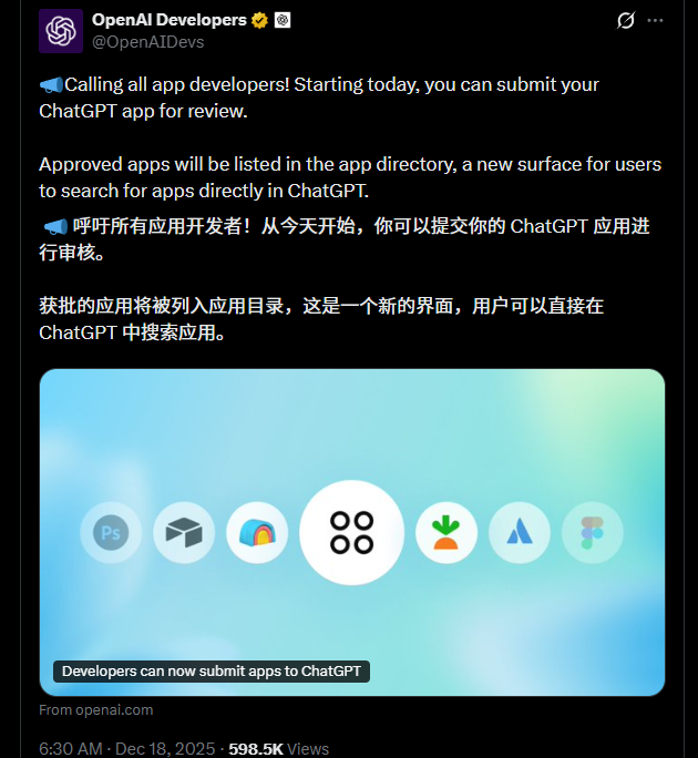 ChatGPT 正在打造 AI 时代的 App Store