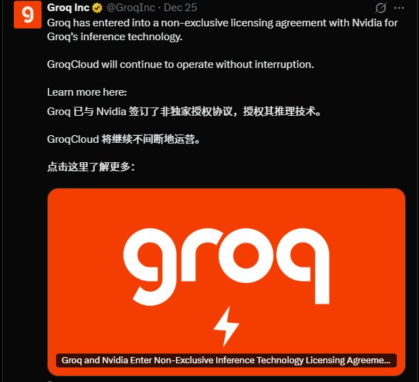 英伟达 200 亿美元“收下” 前谷歌 TPU之父创办的Groq