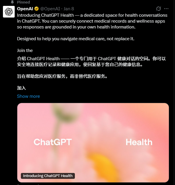 当 AI 开始管理健康：ChatGPT Health 登场，专属个人健康助手来了