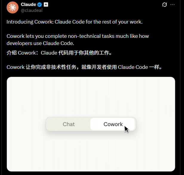 Cowork 正式亮相：Claude 正在把 AI 从“聊天工具”变成你的“数字同事”