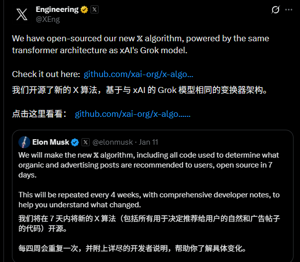 马斯克兑现承诺：X新推荐算法开源，用Grok大脑决定你刷到什么内容