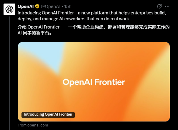 AI 不再只是助手：OpenAI Frontier 想让它成为同事