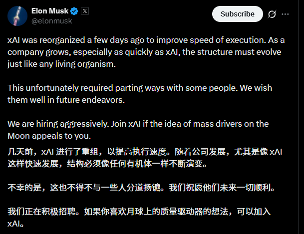 马斯克回应 xAI 离职潮：一次“提速重组”，也是 xAI 从聊天机器人走向太空计算的关键转折