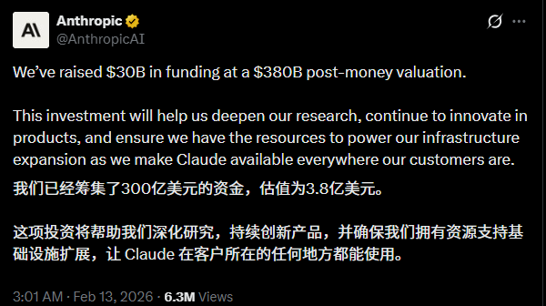 Anthropic 融资 300 亿、估值 3800 亿：AI 正在进入“超级平台时代”