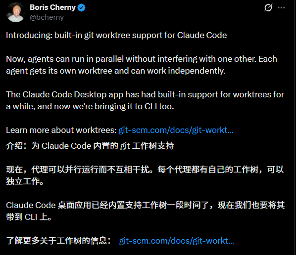 Claude Code 重磅升级：内置 Git Worktree 支持，AI 代理终于能真正“团队协作”了！