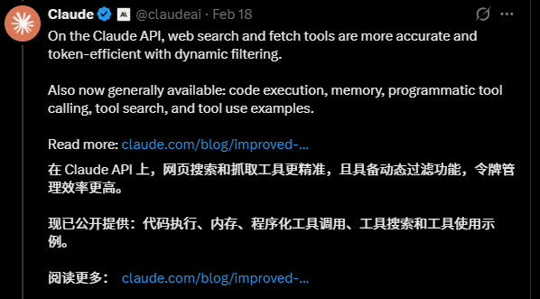 Claude 支持动态过滤搜索：让 AI 真正成为“研究型助手”