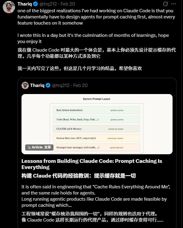 从构建 Claude Code 中学到的经验：为什么 Prompt Caching 在 AI 代理系统中统治一切