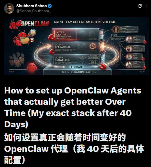 谷歌大佬教你如何养龙虾，让你的OpenClaw越养越聪明