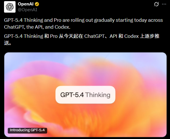OpenAI 放大招：GPT-5.4 让 AI 可以直接操作电脑