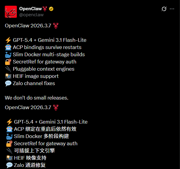 OpenClaw v2026.3.7 发布：Agent 上下文系统终于插件化了