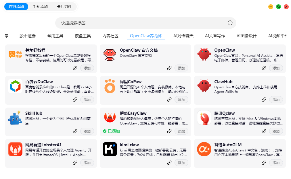 大橙市导航：全网 OpenClaw 合集来了！