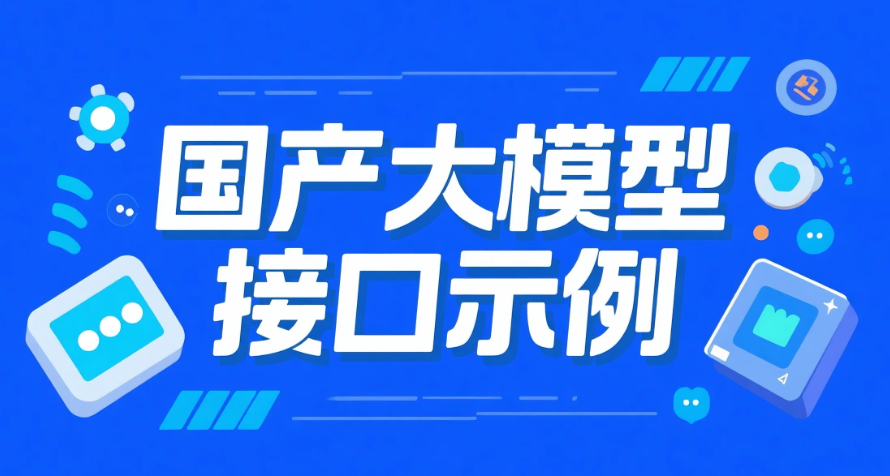 OpenClaw养龙虾，国产大模型API Key入口以及model应该怎么填写