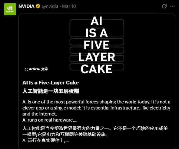 黄仁勋提出“AI 五层蛋糕”：下一场万亿美元基础设施