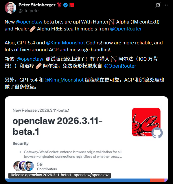 OpenClaw 推出 v2026.3.11-beta.1：安全修复、本地模型升级与多模态记忆系统进化