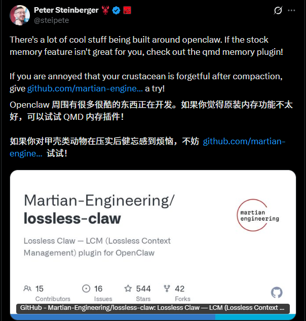 让你的龙虾永不失忆：lossless-claw 插件彻底解决 OpenClaw 记忆痛点