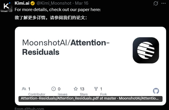 Kimi这篇论文，颠覆传统Transformer，马斯克公开夸赞 Attention Residuals 与“内部记忆系统”